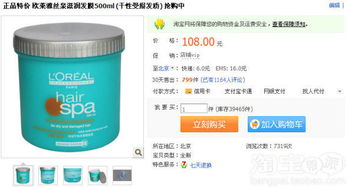 歐萊雅絲泉滋潤發(fā)膜真假產(chǎn)品實物對比圖