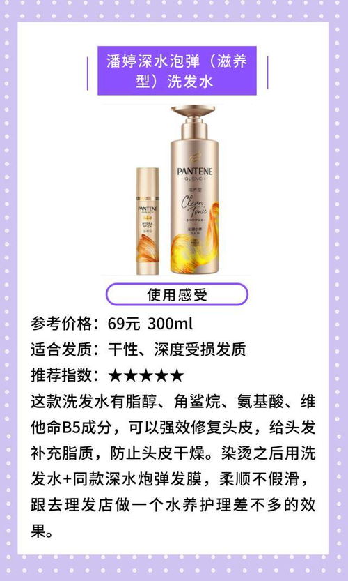 買洗發(fā)水如何不踩雷 這些適合不同發(fā)質(zhì)的產(chǎn)品,都幫你選出來了